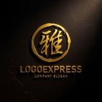 画像12: 墨絵の「雅」ロゴ (12)