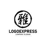 画像1: 墨絵の「雅」ロゴ (1)