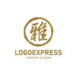 画像3: 墨絵の「雅」ロゴ (3)