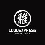 画像4: 墨絵の「雅」ロゴ (4)