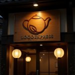 画像12: お茶の葉が添えられたティーポットロゴ (12)