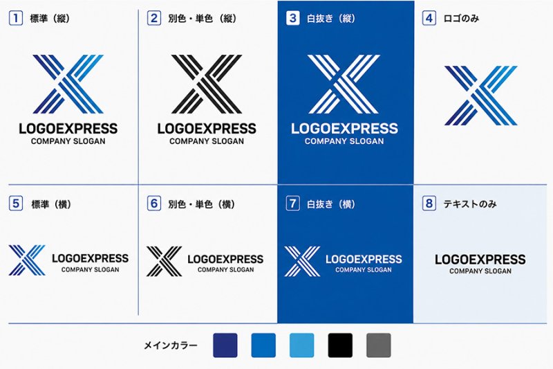 画像18: X字のストライプダイナミックロゴ (18)