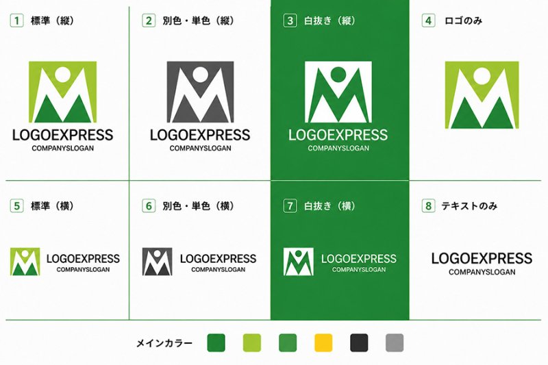 画像18: M字と人型が融合した成長のロゴ (18)