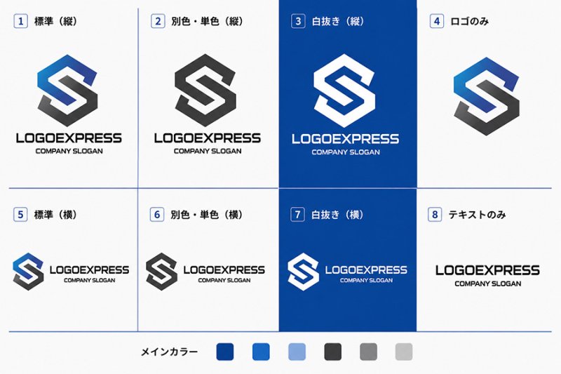 画像18: 六角形とS字のモダンと連結ロゴ (18)