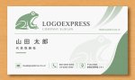 画像17: 穏やかなカエルの自然派ロゴ (17)