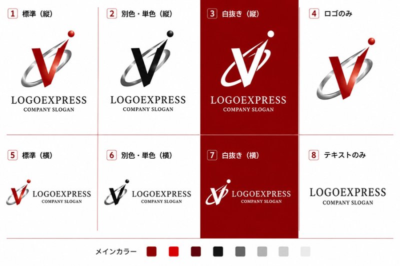 画像18: V字と躍動する軌道の情熱ロゴ (18)