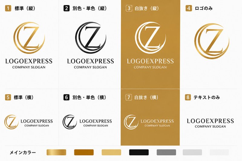 画像18: Z字と円が織りなす洗練されたロゴ (18)