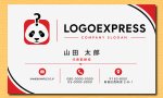 画像17: 疑問を持つパンダの知的・クリエイティブロゴ (17)