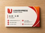 画像17: U字の幾何学的・情熱的連結ロゴ (17)