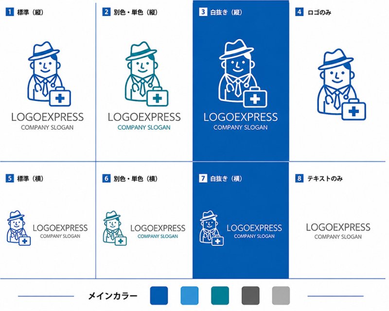 画像18: フレンドリーなドクターキャラクターロゴ (18)