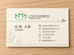 画像17: 植物が描き出す「家」と輝く星のサステナブルロゴ (17)