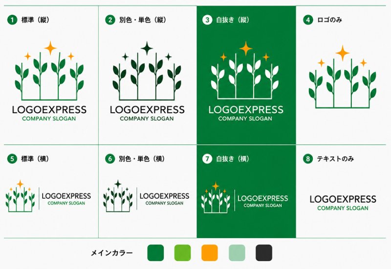 画像18: 植物が描き出す「家」と輝く星のサステナブルロゴ (18)