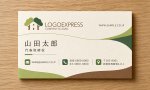 画像17: 木々と家が調和する安らぎのハウスロゴ (17)
