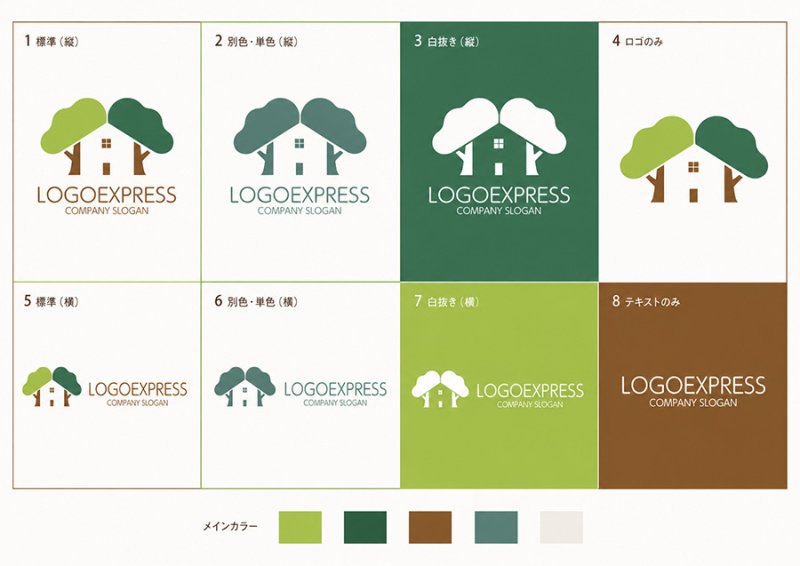 画像18: 木々と家が調和する安らぎのハウスロゴ (18)