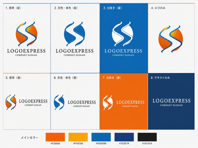 画像18: S字型の川と太陽をモチーフにしたダイナミックなロゴ (18)