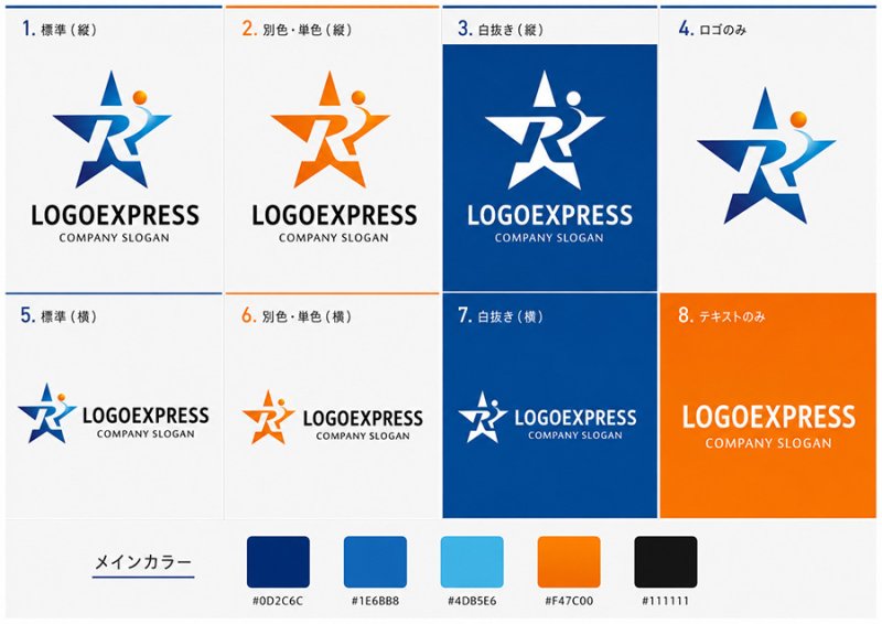 画像18: R字と星が躍動する先進的成長ロゴ (18)