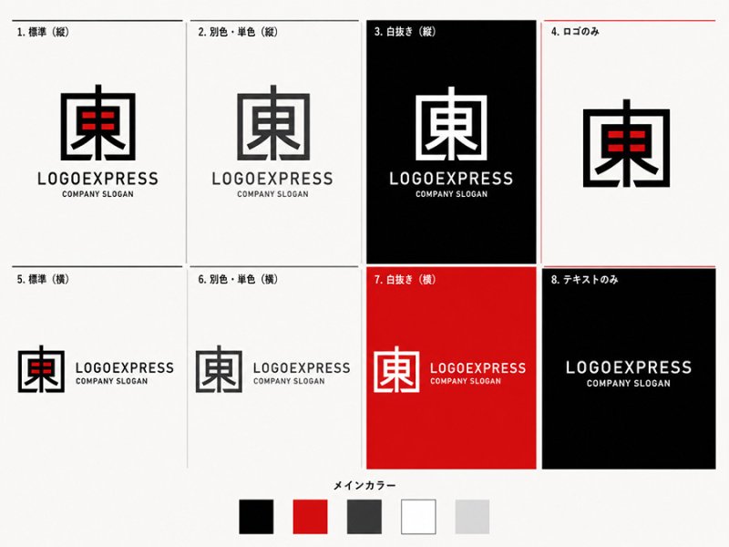 画像18: 漢字の「東」をモダンに昇華した幾何学ロゴ (18)