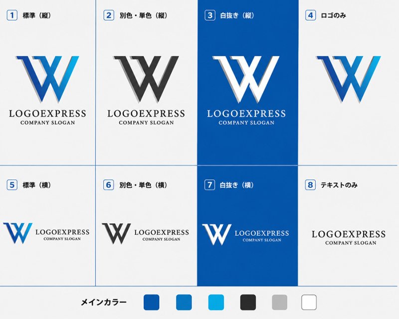 画像18: W字の立体的で先進的な連結ロゴ (18)