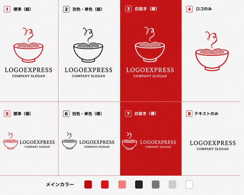 画像18: 温かい麺料理のロゴ (18)