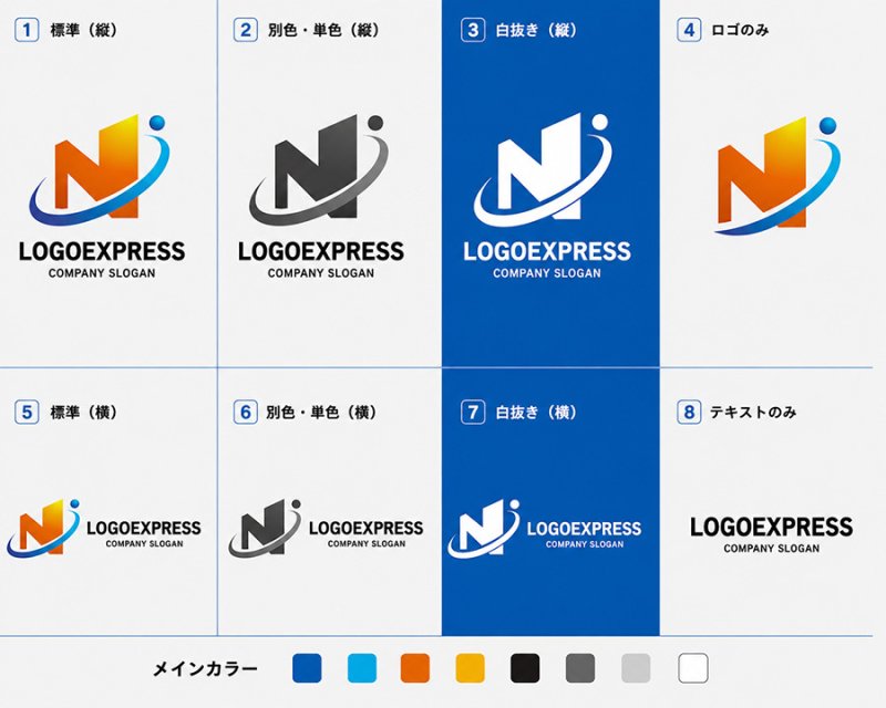 画像18: N字と軌道が融合した躍動的成長ロゴ (18)