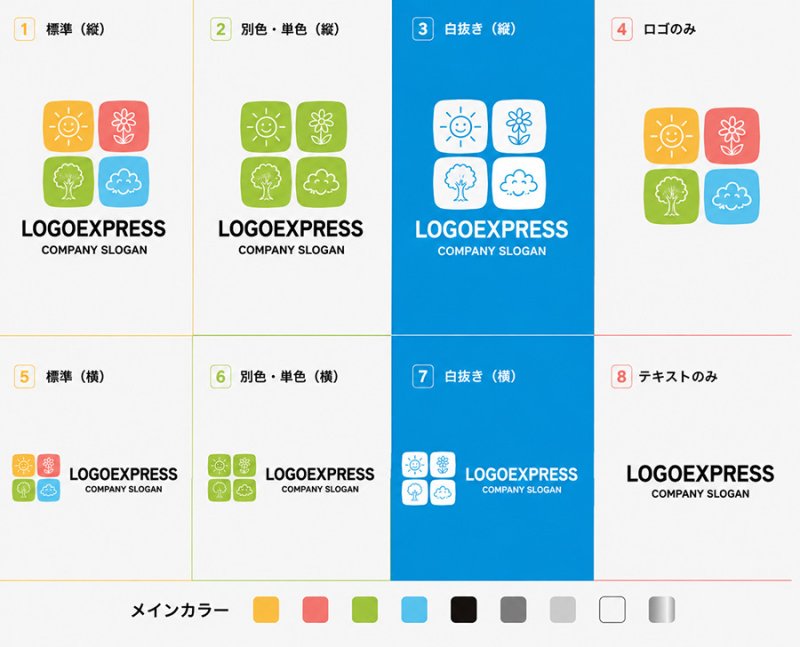 画像18: 四つの自然が織りなすハッピーライフロゴ (18)