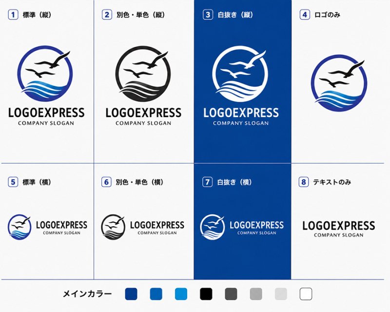 画像18: 海鳥と波のロゴ (18)
