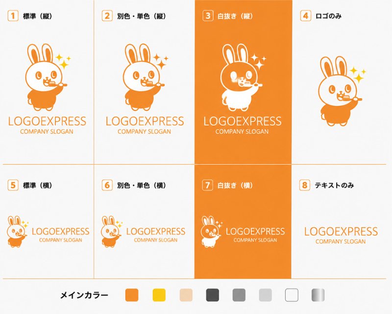 画像18: 歯磨きをするうさぎのかわいいロゴ (18)