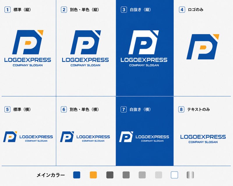 画像18: アルファベット「P」をモチーフにした先進的なロゴ (18)