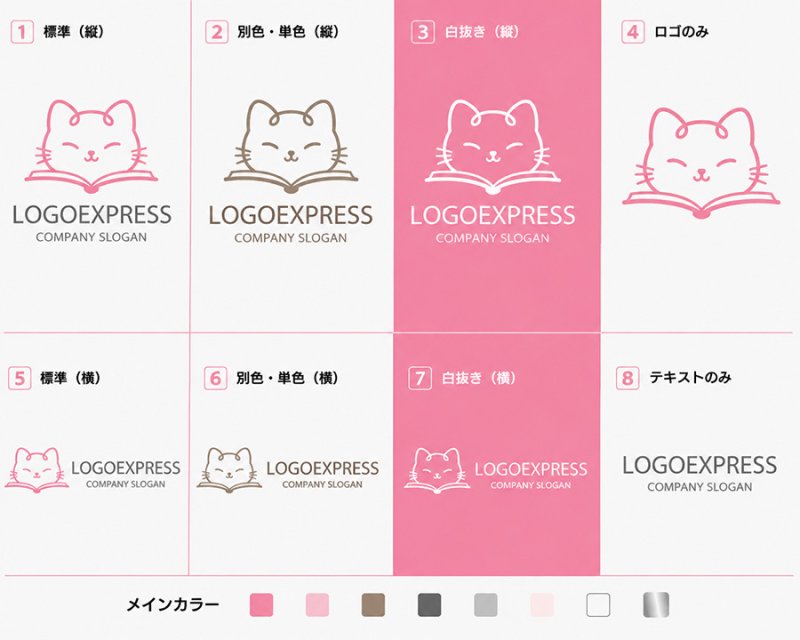 画像18: 本をめくる猫のかわいいロゴ (18)