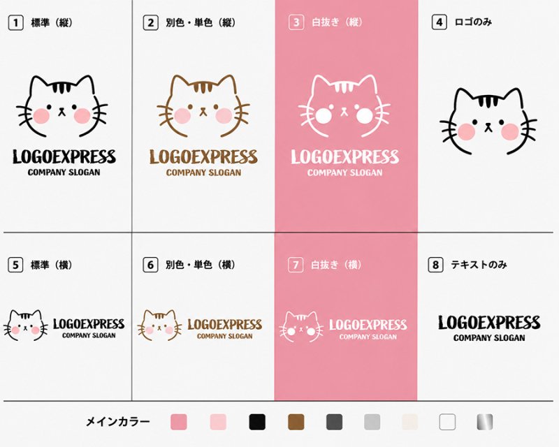 画像18: ほっぺがキュートな猫のイラストロゴ (18)