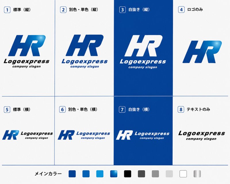 画像18: 先進的なアルファベット「HR」のロゴ (18)