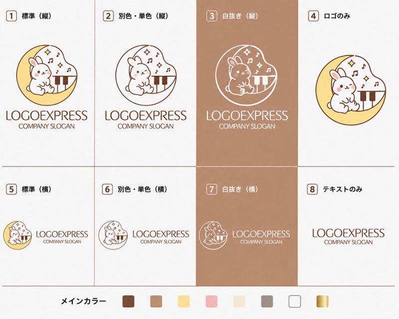 画像18: 月の上でピアノを弾くうさぎの夢かわいいロゴ (18)