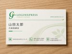 画像17: 植物の葉をあしらった「G」のナチュラルロゴ (17)