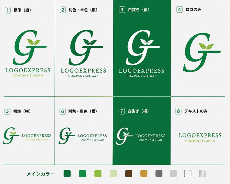 画像18: 植物の葉をあしらった「G」のナチュラルロゴ (18)