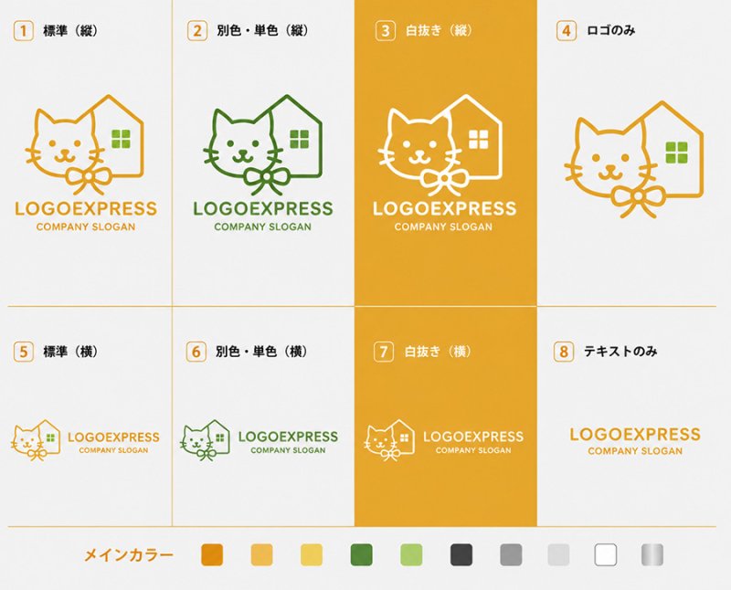 画像18: 猫と家をモチーフにした温かみのあるロゴ (18)