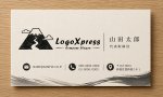 画像17: 富士山と小道が描かれた手書き風の温かみあるロゴ (17)