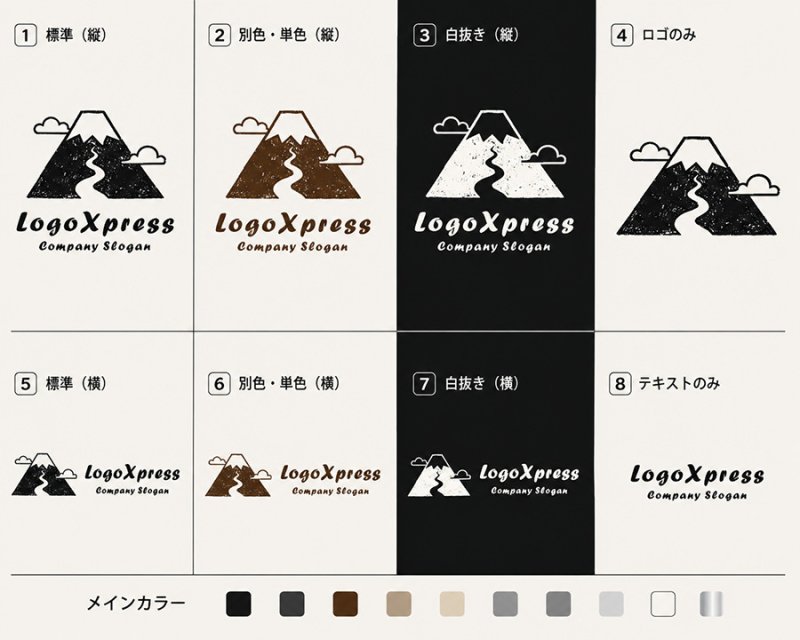 画像18: 富士山と小道が描かれた手書き風の温かみあるロゴ (18)