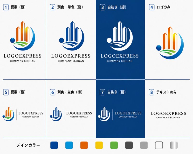 画像18: 都市と自然が調和する不動産建築ロゴ (18)