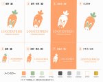 画像18: 人参から顔を出すうさぎのキュートなロゴ (18)