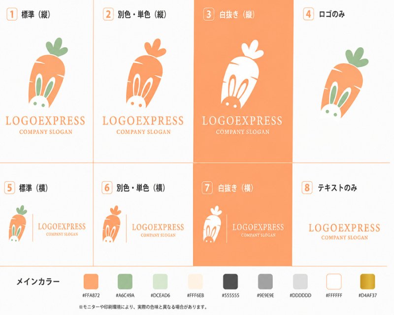 画像18: 人参から顔を出すうさぎのキュートなロゴ (18)