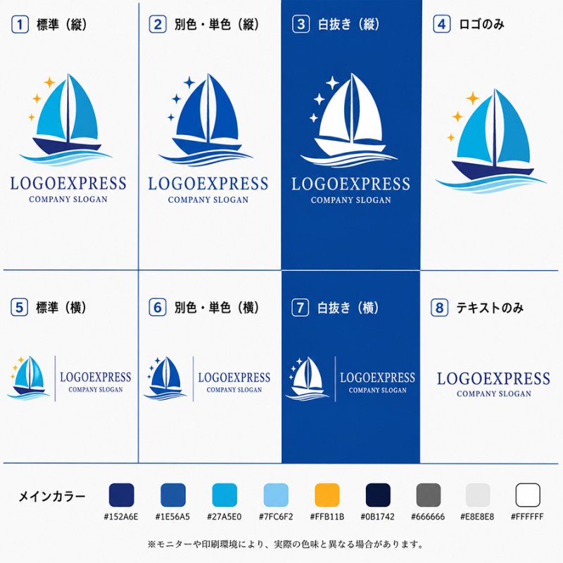 画像18: 大海原と星空を渡る帆船のロゴ (18)