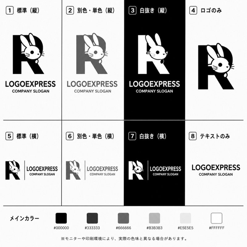 画像18: 「R」から顔を出すうさぎのロゴ (18)