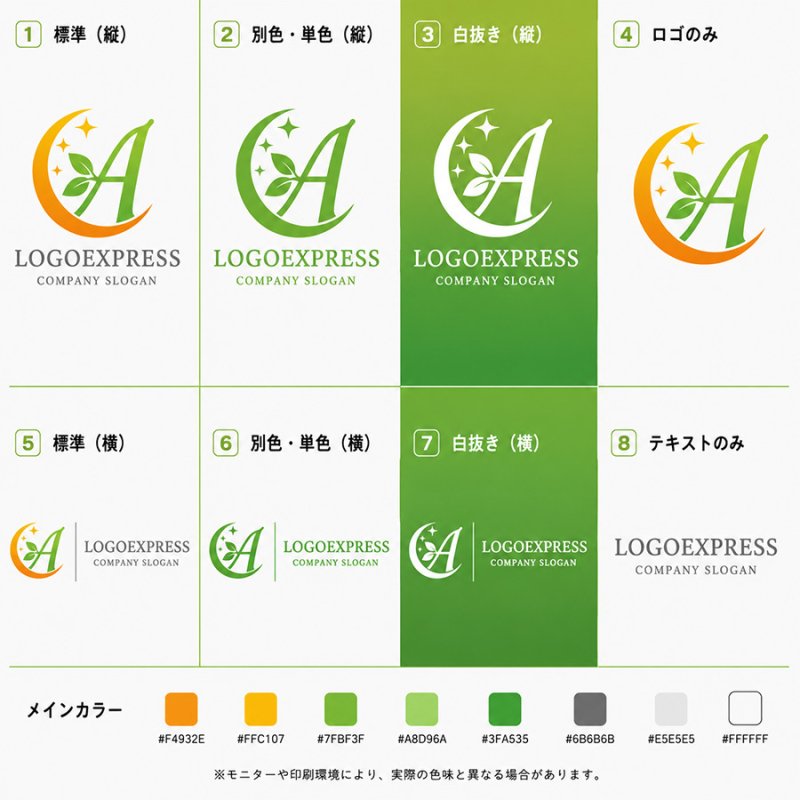 画像18: 月と若葉に輝く「A」のナチュラルロゴ (18)