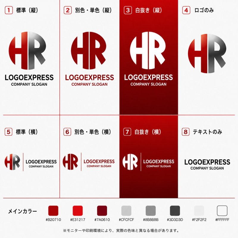 画像18: 円の中に収められた「HR」の洗練されたロゴ (18)