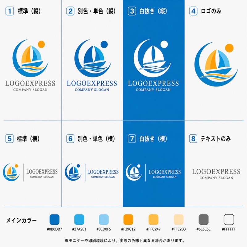 画像18: 帆船と太陽が描く冒険と未来のロゴ (18)