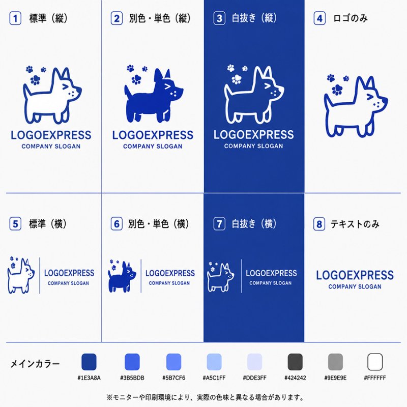 画像18: 楽しい犬と足跡のロゴ (18)