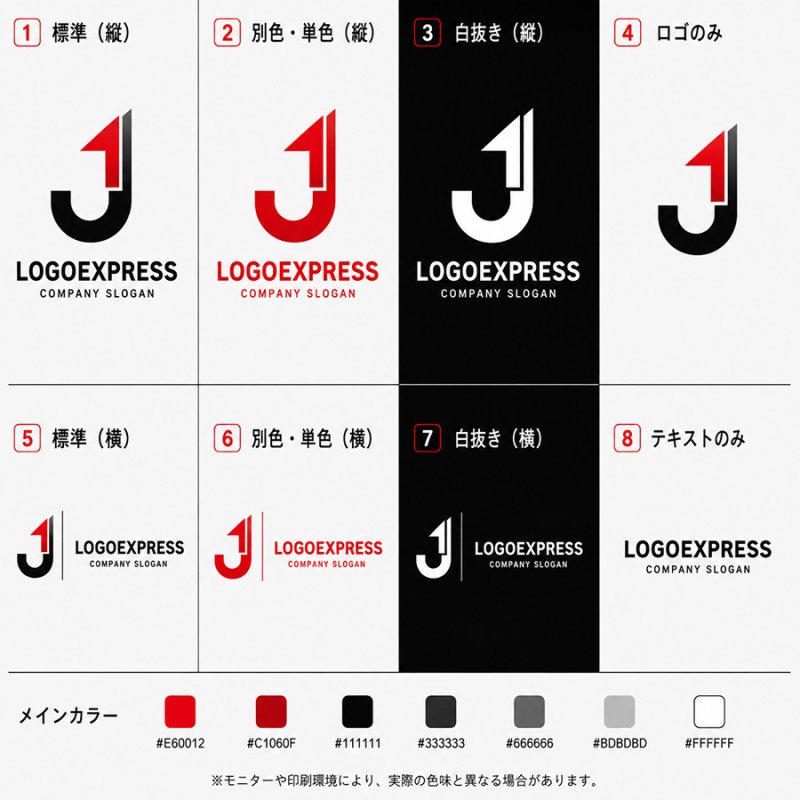 画像18: 「J」と「1」を組み合わせた先進的なロゴ (18)