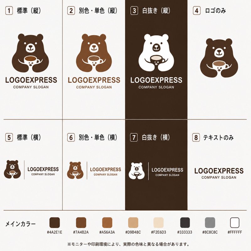 画像18: コーヒーを愛するクマのほっこりロゴ (18)
