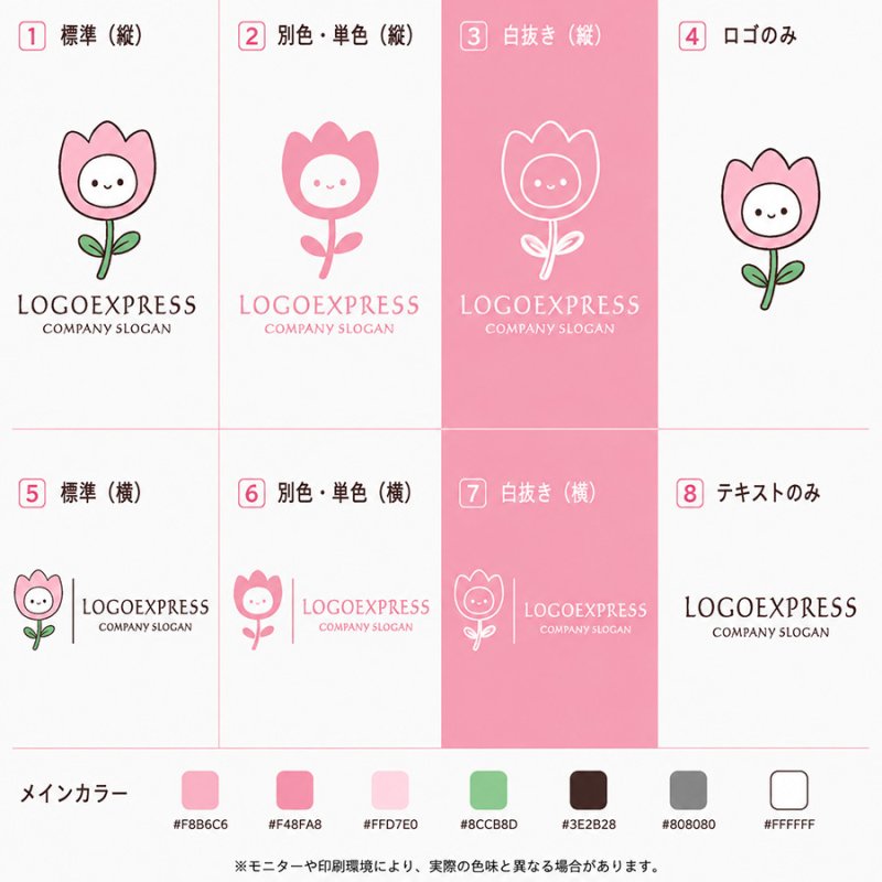 画像18: 笑顔の花が咲くキュートなキャラクターロゴ (18)