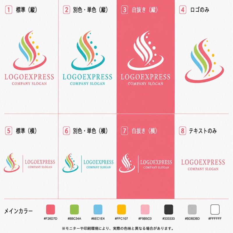 画像18: 美しく舞う曲線とドットの「S」のロゴ (18)
